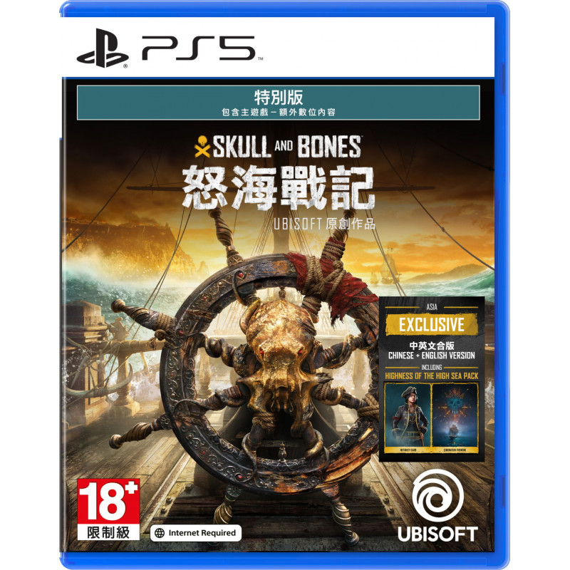 Skull & Bones [Special Edition] (Multi-Language)