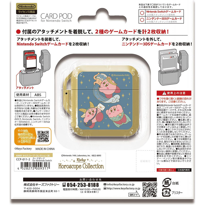 Kirby Card Pod for Nintendo Switch (Kirby Horoscope Collection (B))