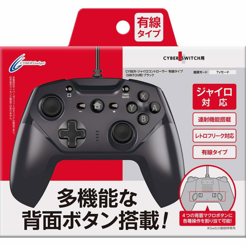 CYBER · Gyro Wired Controller for Nintendo Switch (Black)