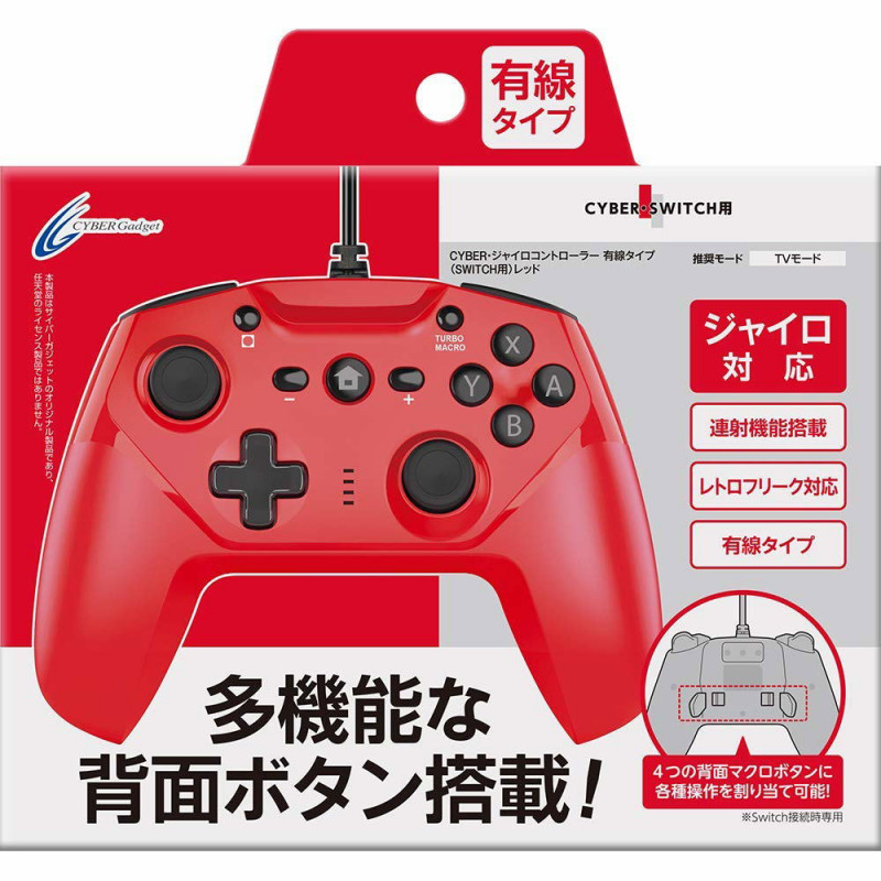 CYBER · Gyro Wired Controller for Nintendo Switch (Red)