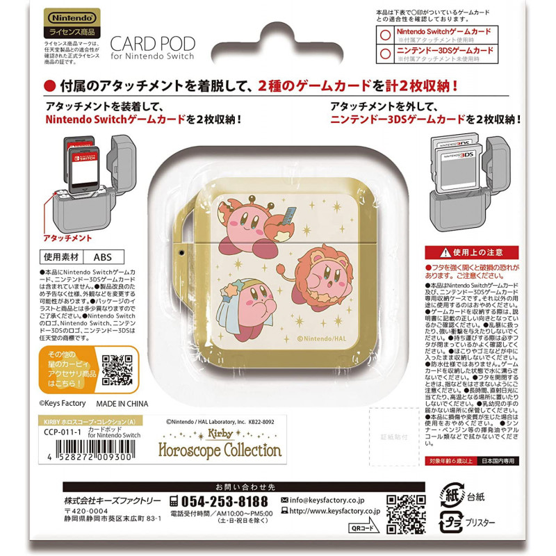 Kirby Card Pod for Nintendo Switch (Kirby Horoscope Collection (A))