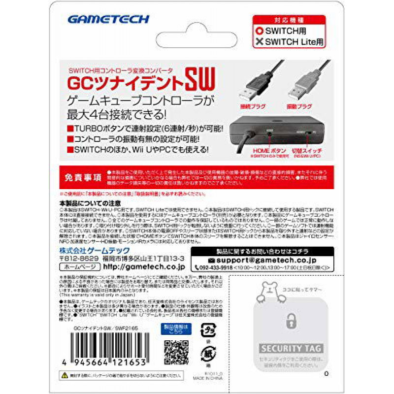 GC Controller Conversion Adapter for Nintendo Switch