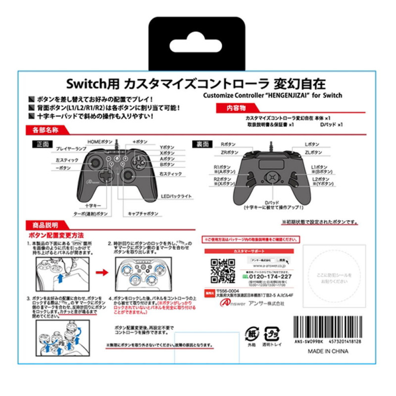 Customize Controller for Nintendo Switch