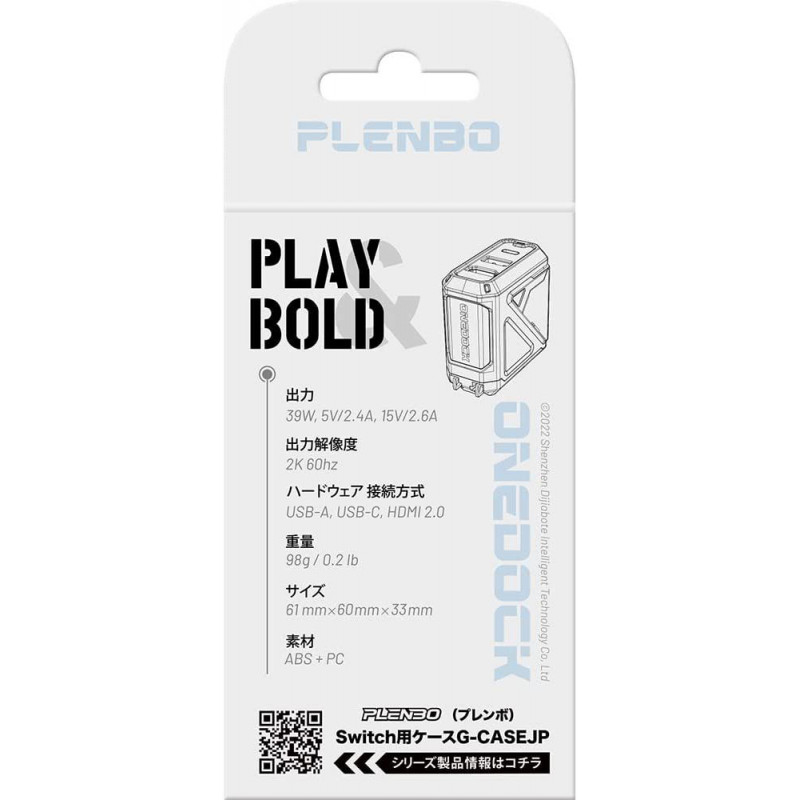 Plenbo OneDock (White)