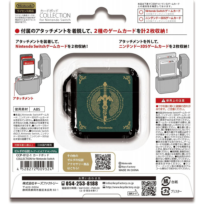 Card Pod Collection for Nintendo Switch (The Legend of Zelda: Tears of the Kingdom)