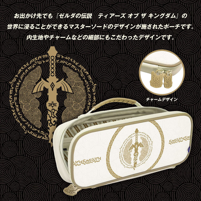 Cargo Pouch Compact for Nintendo Switch (The Legend of Zelda: Tears of the Kingdom)