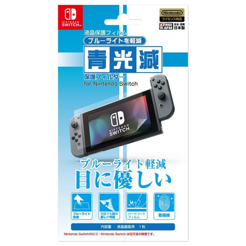 Blue Light Cut Film for Nintendo Switch