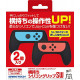 Silicon Grip for Nintendo Switch (2pcs set)