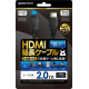 HDMI Extension Cable for Multiple Models (2m)