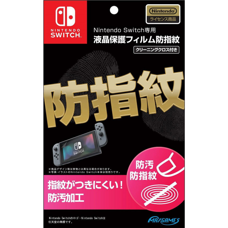 Anti-fingerprint Liquid Crystal Protection Film for Nintendo Switch