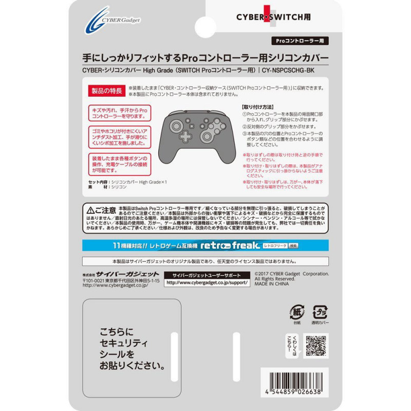 CYBER · Silicon High Grade Cover for Nintendo Switch Pro Controller