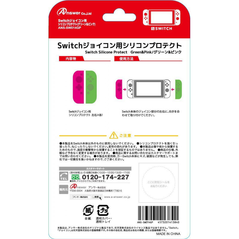 Silicon Cover for Nintendo Switch Joy-Con (Green & Pink)