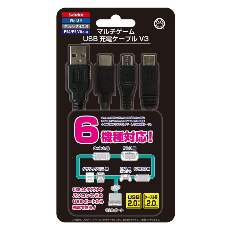 Multi-game USB Charging Cable V3