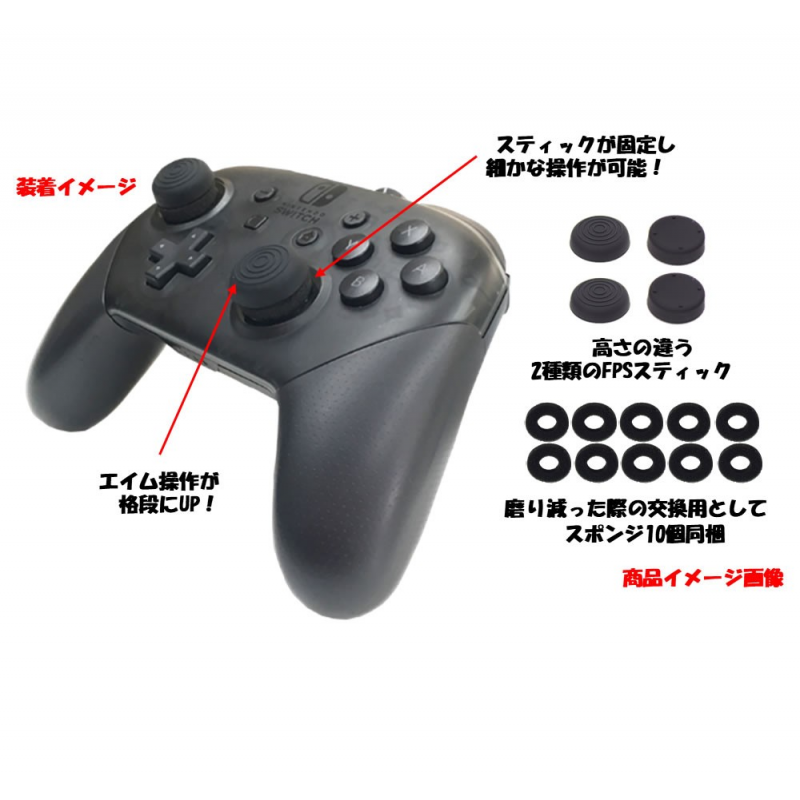 FPS Stick Aim for Nintendo Switch Pro Controller (Black)