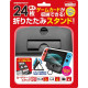 Card Case Stand for Nintendo Switch