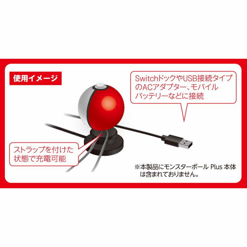 CYBER · Charging Stand for Nintendo Switch Monster Ball Plus