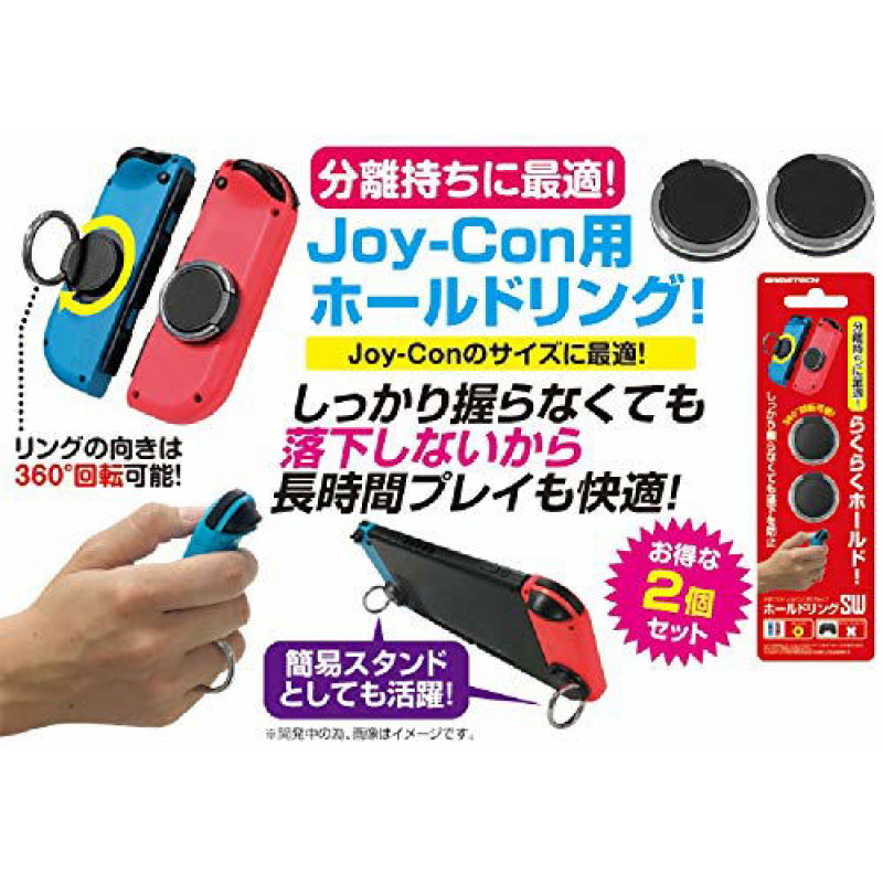 Back Ring for Nintendo Switch Joy-Con