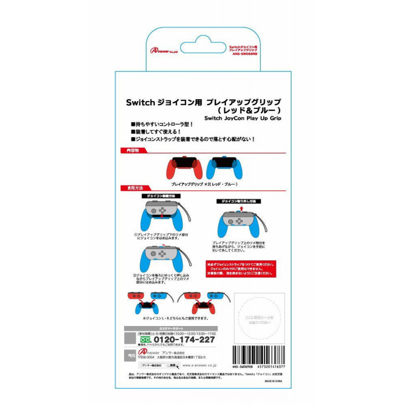 Switch-up Grip for Nintendo Switch Joy-Con (Red x Blue)