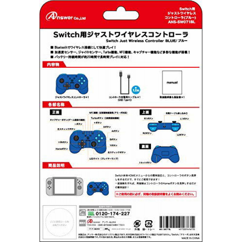 Just Wireless Controller for Nintendo Switch (Blue)