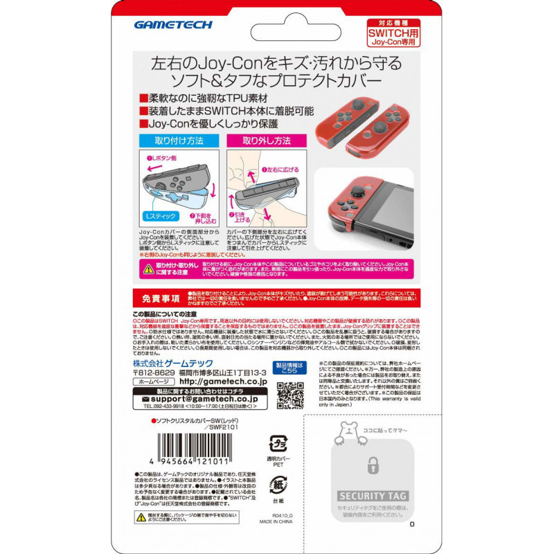 Soft Crystal Protective Cover for Joy-Con (Red)