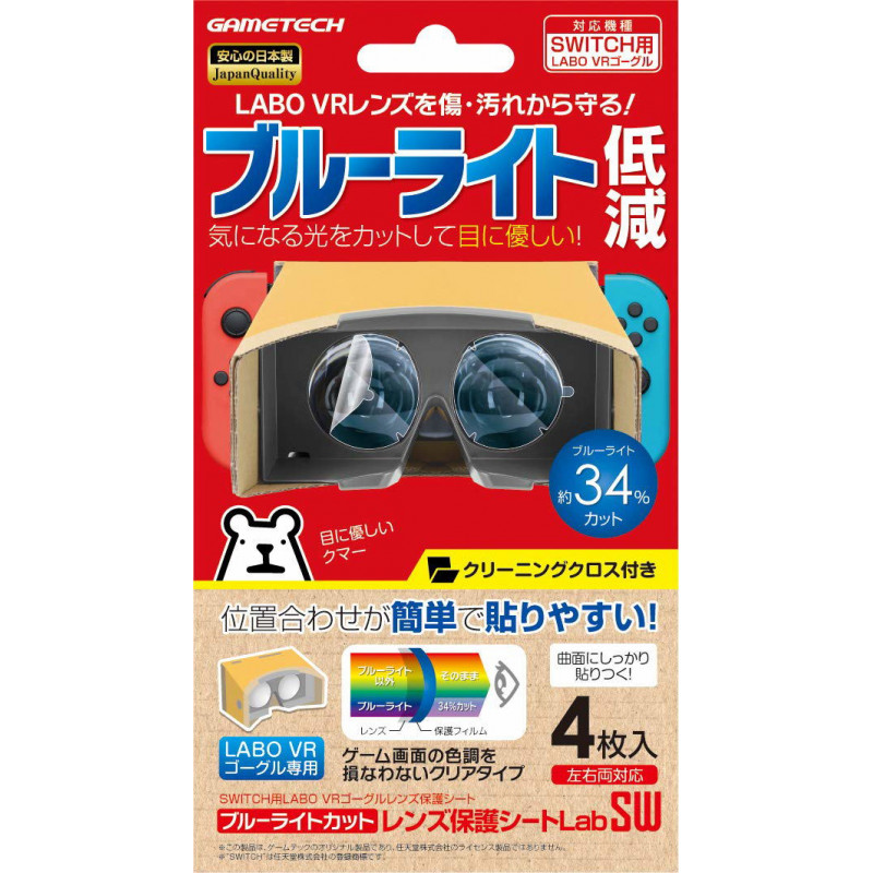 Lens Protection Film for Nintendo LABO VR Goggle (Blue Light Cut)