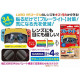 Lens Protection Film for Nintendo LABO VR Goggle (Blue Light Cut)