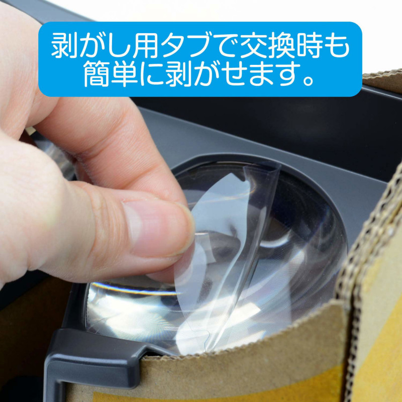 Lens Protection Film for Nintendo LABO VR Goggle (Blue Light Cut)