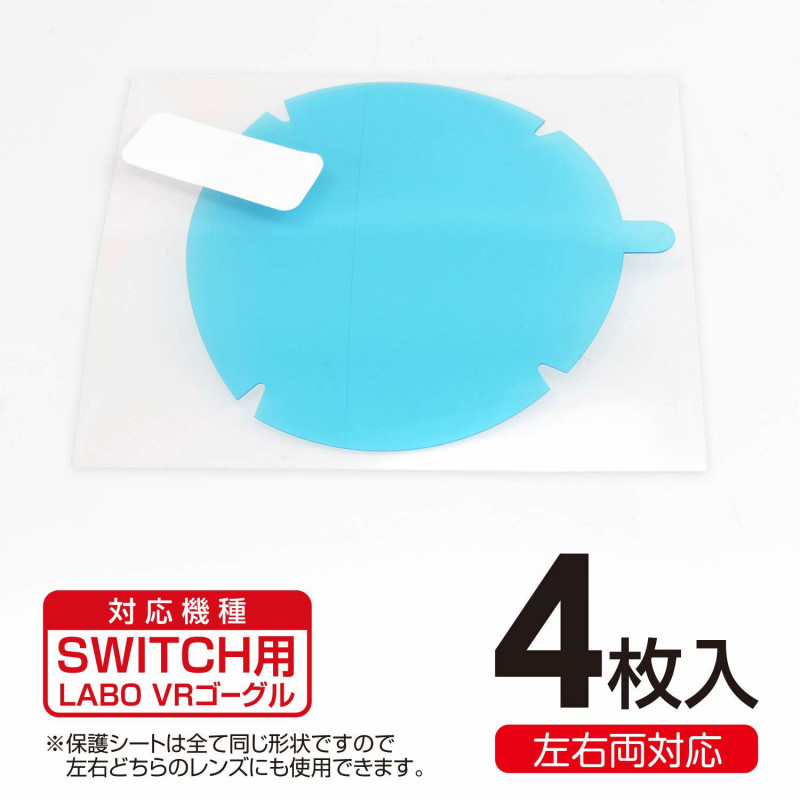 Lens Protection Film for Nintendo LABO VR Goggle (Blue Light Cut)