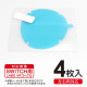 Lens Protection Film for Nintendo LABO VR Goggle (Blue Light Cut)