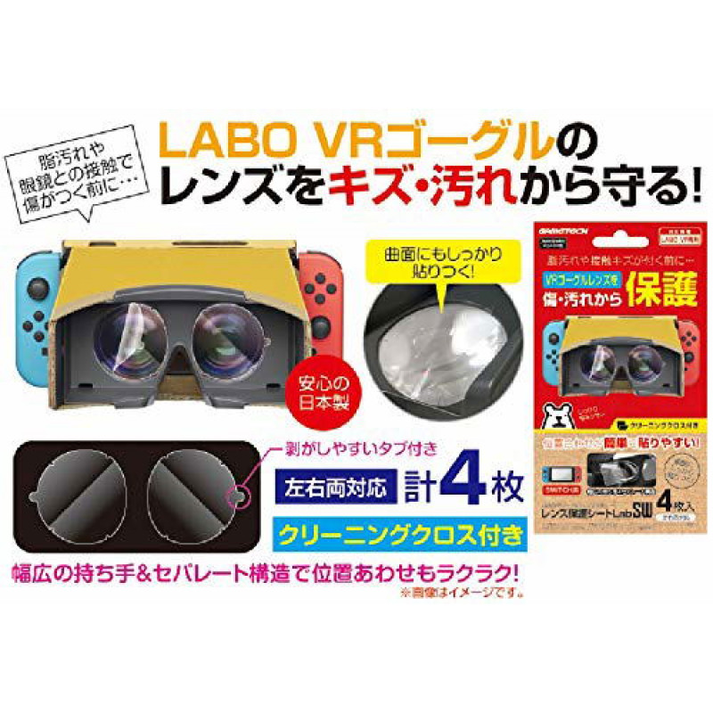 Lens Protection Film for Nintendo LABO VR Goggle