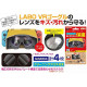 Lens Protection Film for Nintendo LABO VR Goggle