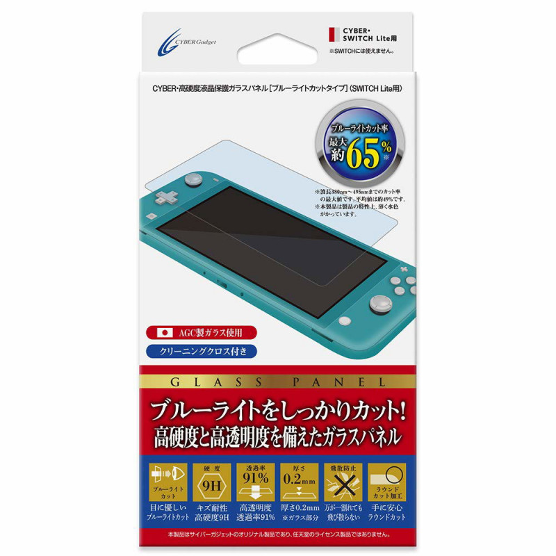 CYBER · High Hardness LCD Protective Glass Panel Blue Light Cut for Nintendo Switch Lite