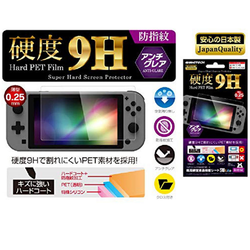 9H LCD Protection for Nintendo Switch Lite (Anti-Fingerprint)