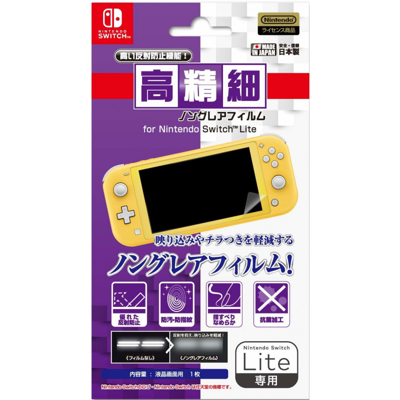 Anti-Reflection Film for Nintendo Switch Lite