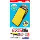 Soft Pouch for Nintendo Switch Lite (Yellow)