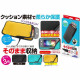 Soft Pouch for Nintendo Switch Lite (Yellow)