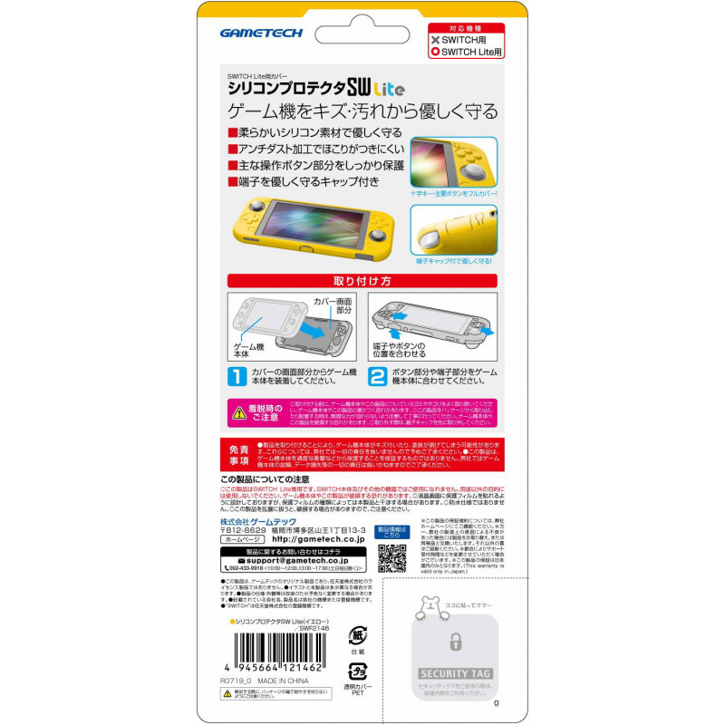 Silicon Protector for Nintendo Switch Lite (Yellow)