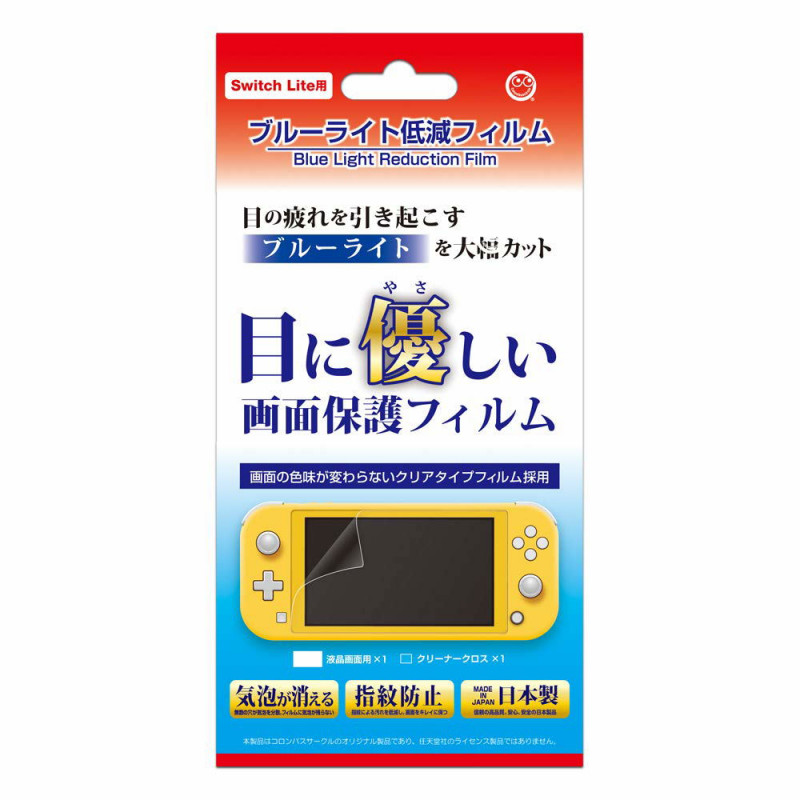 LCD Film for Nintendo Switch Lite (Blue Light Cut)