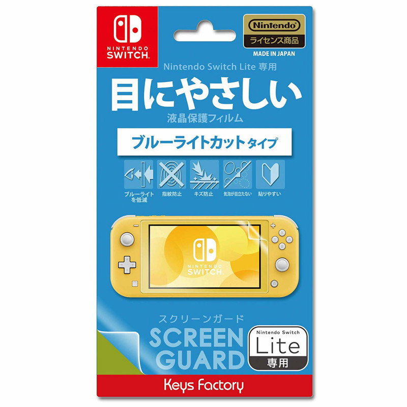 Screen Guard for Nintendo Switch Lite (Blue Light Cut)