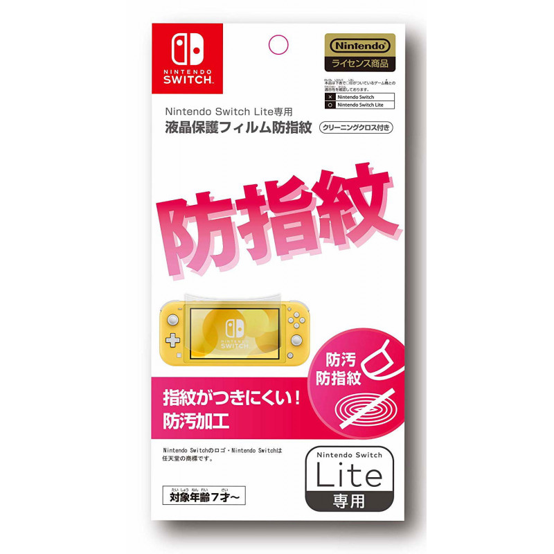 LCD Protective Film for Nintendo Switch Lite (Anti-fingerprint)