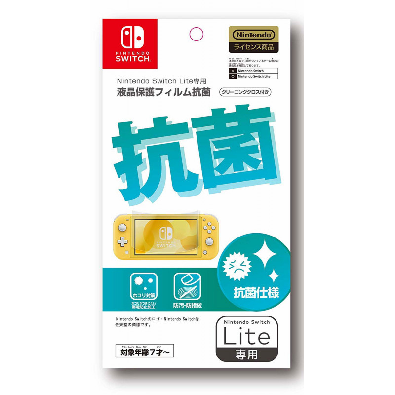 LCD Protective Film for Nintendo Switch Lite (Anti-bacteria)