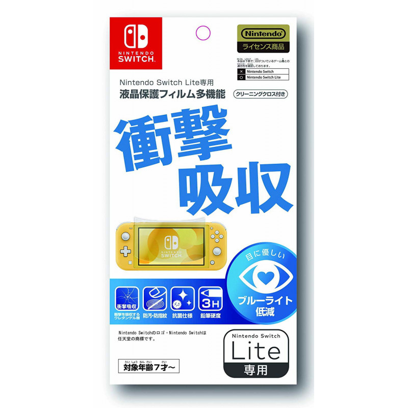 LCD Protective Film for Nintendo Switch Lite (Multi-function)