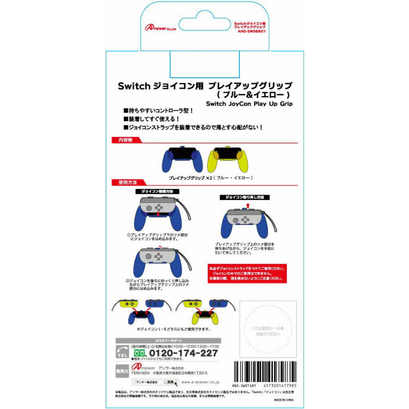 Play Up Grip for Nintendo Switch (Blue x Yellow)