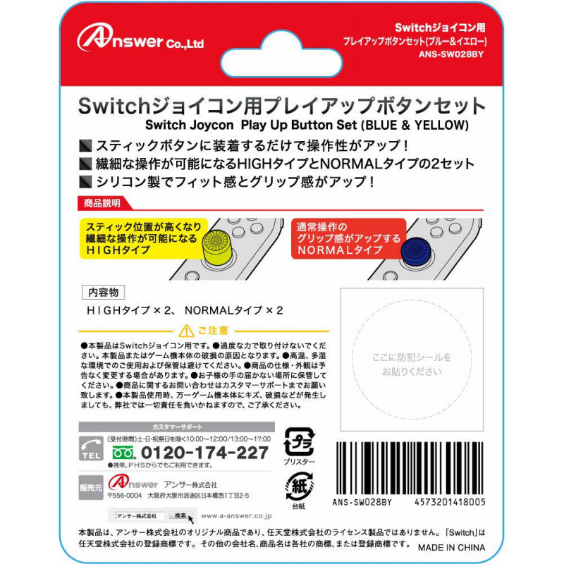 Play Up Button Set for Nintendo Switch (Blue x Yellow)