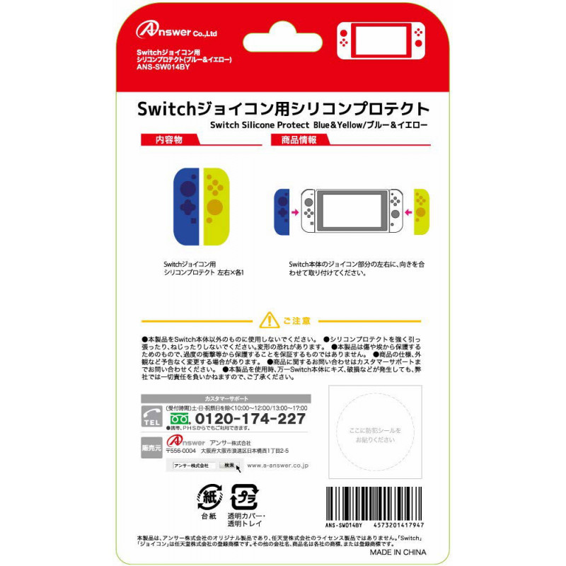 Silicone Protector for Joy-Con (Blue x Yellow)