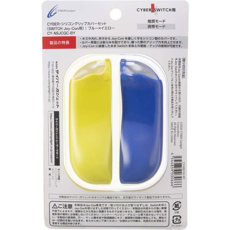 CYBER · Silicon Grip Cover for Nintendo Switch Joy-Con (Blue x Yellow)