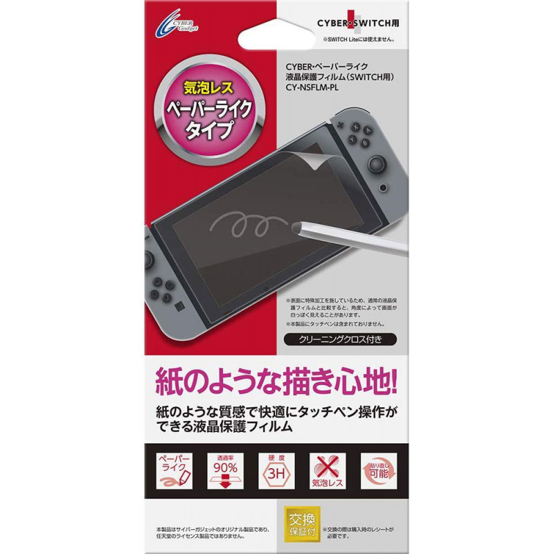 CYBER · Paper-Like LCD Protective Film for Nintendo Switch