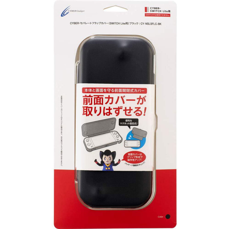 CYBER?Separate Flap Cover for Nintendo Switch Lite (Black)