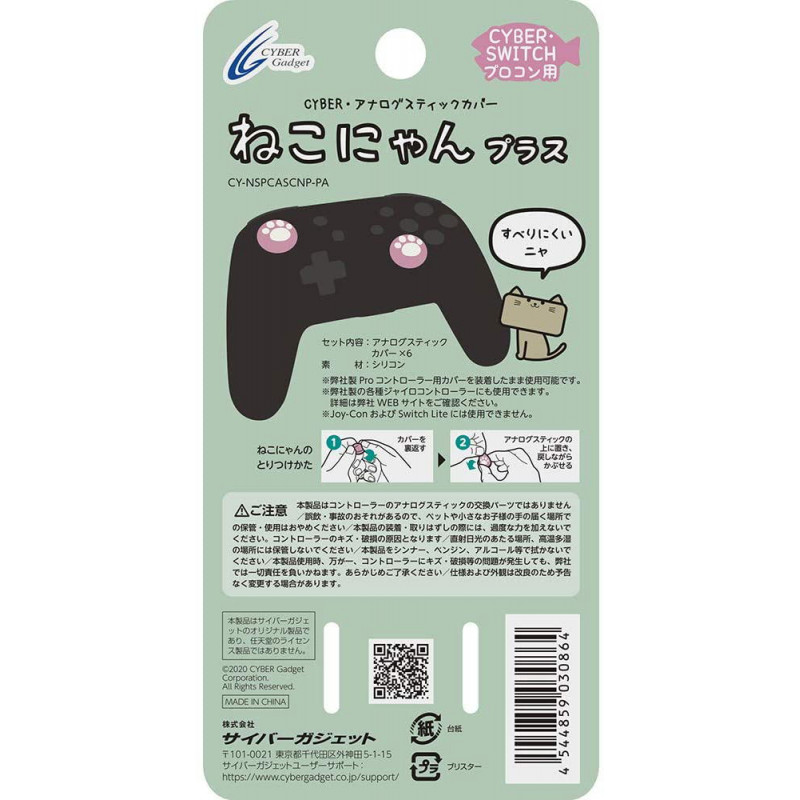 CYBER · Neko-chan Analog Stick Cover for Nintendo Switch Pro-Con Plus (Pastel)