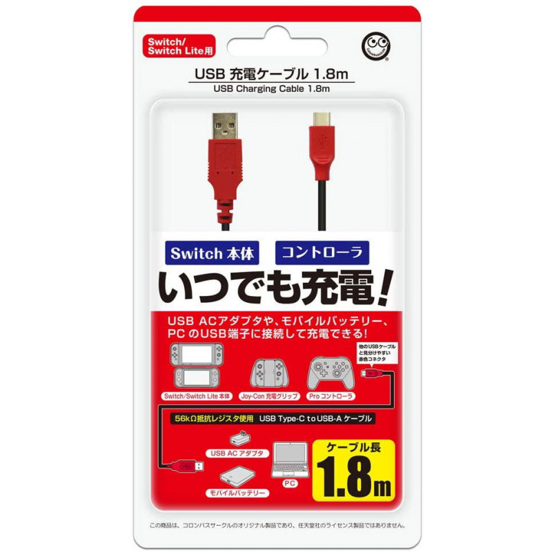 USB Charging Cable for Nintendo Switch / Switch Lite (1.8m)